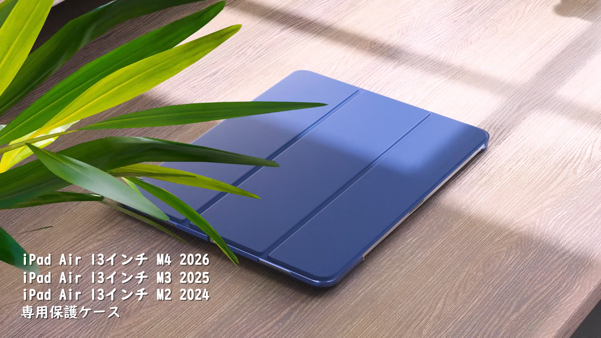 Amazon.co.jp: MoKo iPad Air 13インチ 2026/2025/2024 ケース iPad